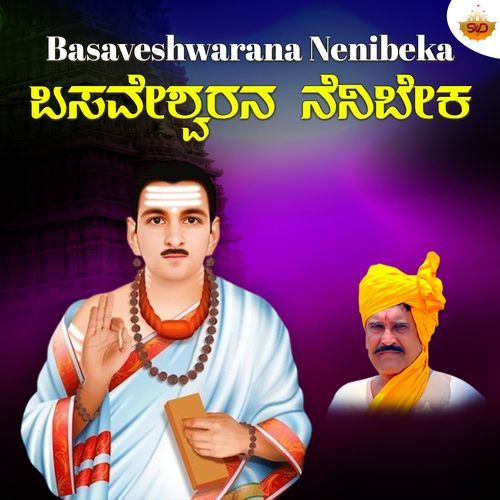 Basaveshwarana Nenibeka