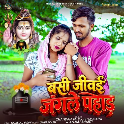 Basi Jiwai Jangle Pahad
