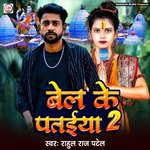 Bel Ke Patiya 2