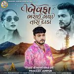 Bewafa Bharai Gaya Tara Dada