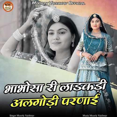 Bhabhosa Ri Ladkadi Algodi Parnai