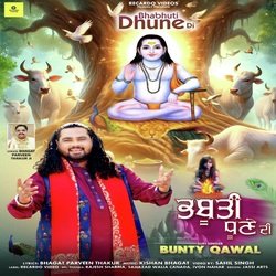 Bhabhuti Dhune Di-XS0TVAJvRwc