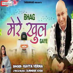 Bhag Mere Khul Gaye (Hindi)