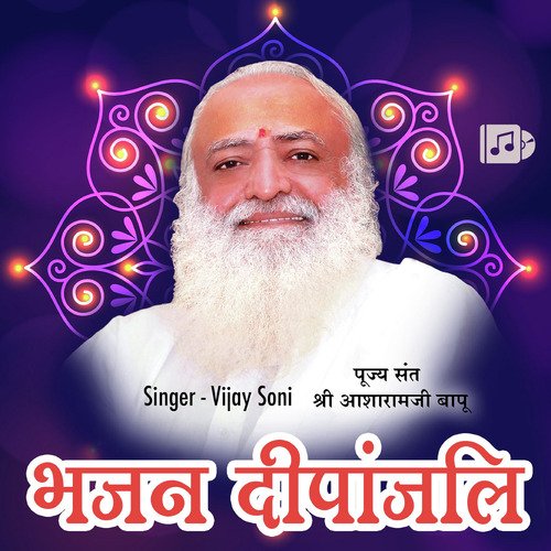 Bhajan Deepanjali_poster_image