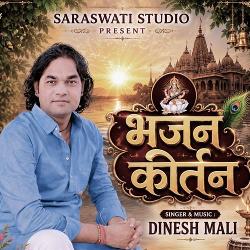Krishna Kirtan