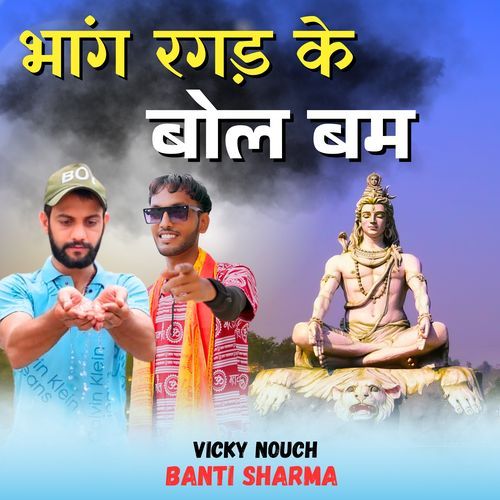 Bhang Ragad Ke Bol Bum