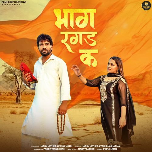 Bhang Ragad Ke (feat. Harry Lather,Payal Malik)