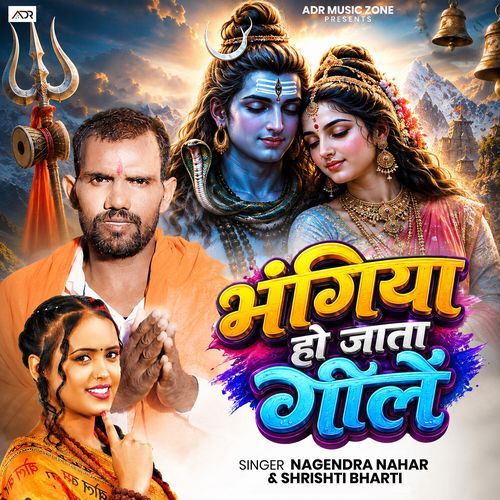 Bhangiya Ho Jata Gile