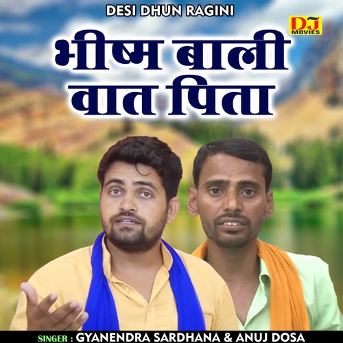 Bhishm Bali Vat Pita