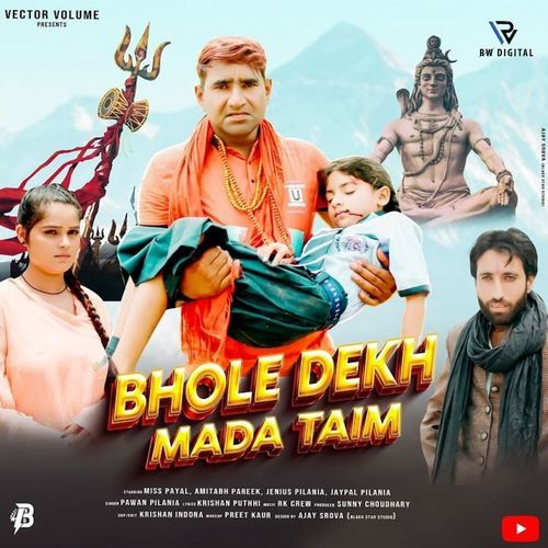 Bhole Dekh Mada Taim (Lofi)