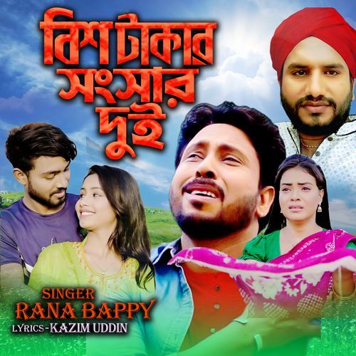 Bis Takar Songsar Two