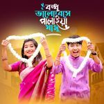 Bondhu Bhalobeshe Palaiya Jamu