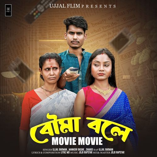 Bouma Bole Movie Movie-okv tunes