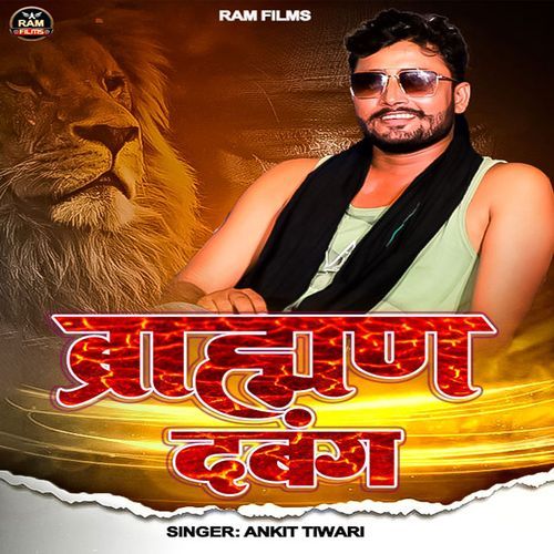 Brahman Dabangg (Awadhi)