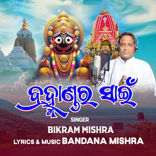 Brahmandara Sain