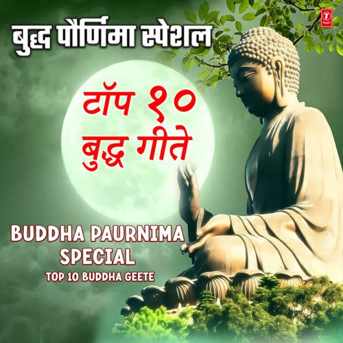Buddha Paurnima Special - Top 10 Buddha Geete