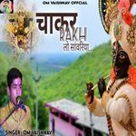 Chakar Rakh Lo Sanwariya