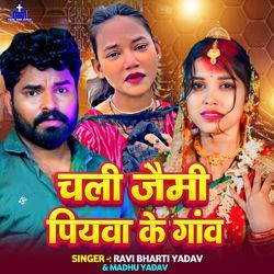 Chali Jaimi Piywa Ke Ganw