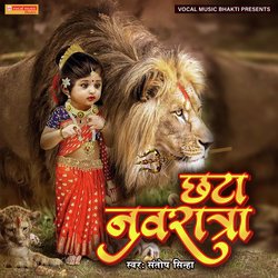 Chhata Navratri-NRAzREx9BwI