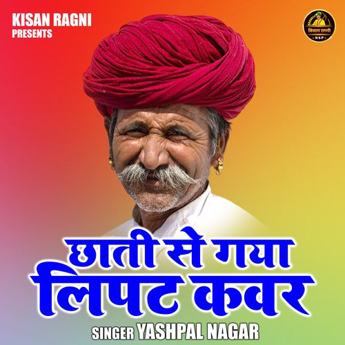 Chhati Se Gaya Lipat Kavar