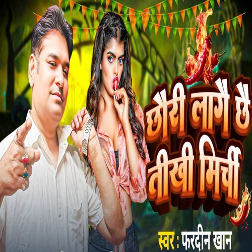 Chhauri Lage Chhe Tikhi Mirchi