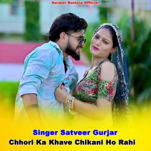 Chhori Ka Khave Chikani Ho Rahi