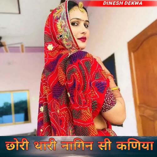 Chhori Thari Nagin Si Kaniya
