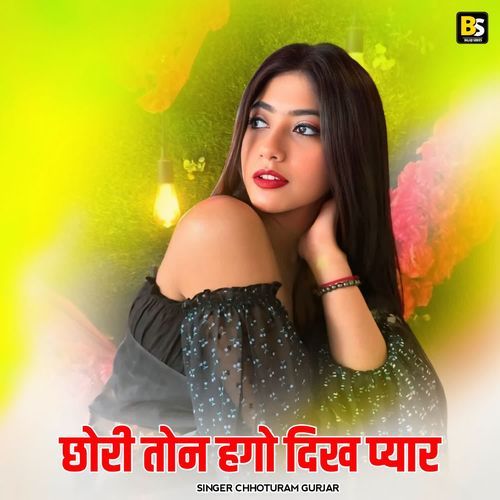 Chhori Ton Hago Dikh Pyar