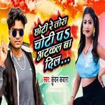 Chhoti Re Tora Choti Pa Atkal Ba Dil