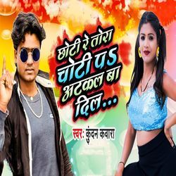 Chhoti Re Tora Choti Pa Atkal Ba Dil