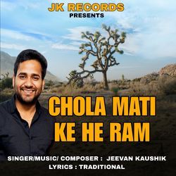 Chola Mati Ke He Ram-RhAKUwxoB3I