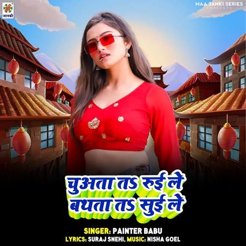 Chuata Ta Rui Le Bathta Ta Sui Le