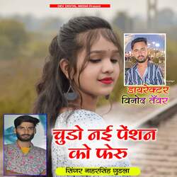 Chudo Nai Penshan Ko Feru