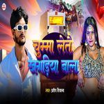 Chumma Letau Khagaria Bala