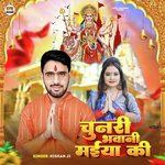 Chunari Bhawani Maiya Ki (Devi Geet)
