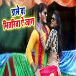 Daale Da Bhitariya Ye Jaan