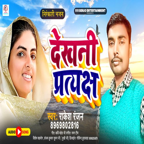 Dekhani Partykash