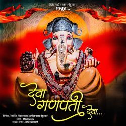 Deva Ganpati Deva-AistCSdzQkI