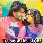 Devar Bhabhi Ki Holi