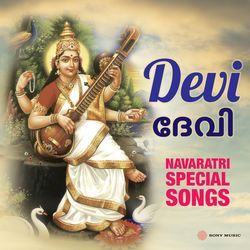 Devi (Navaratri Special Songs)