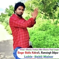 Dhola Toliya Me Chora Top Lage