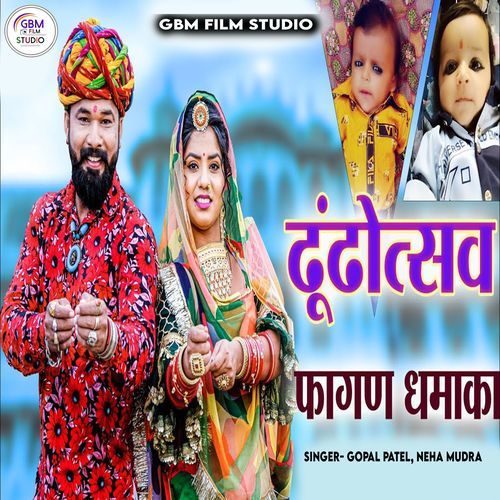 Dhundotsav Fagan Dhamaka (Original)