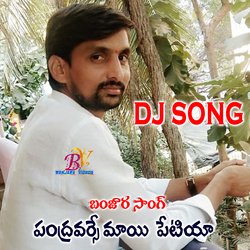 Dj Song PandraVarsema (Dj Song)-BScgBQFAB3k