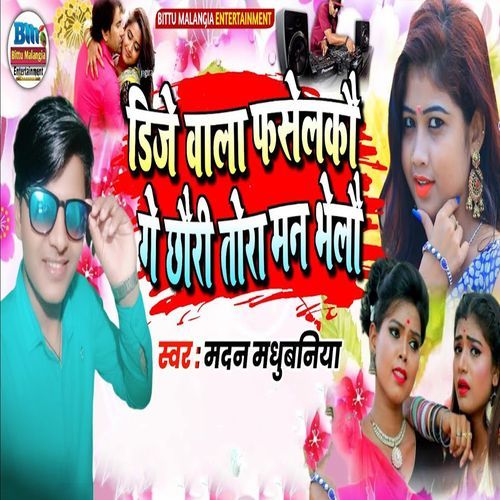 Dj Wala Faselakau Ge Chhauri Tora Man Bhelau