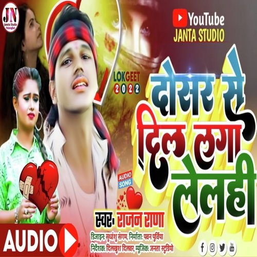 Dosar Se Dil Lagay Lelhi
