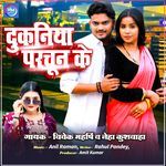 Dukaniya Parchune Ke