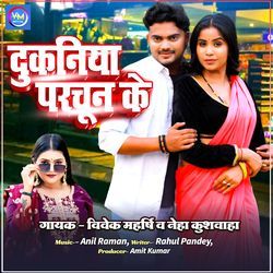 Dukaniya Parchune Ke