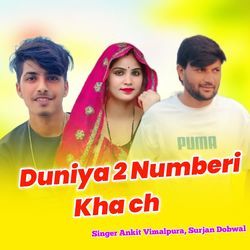 Duniya 2 Numberi Kha Ch