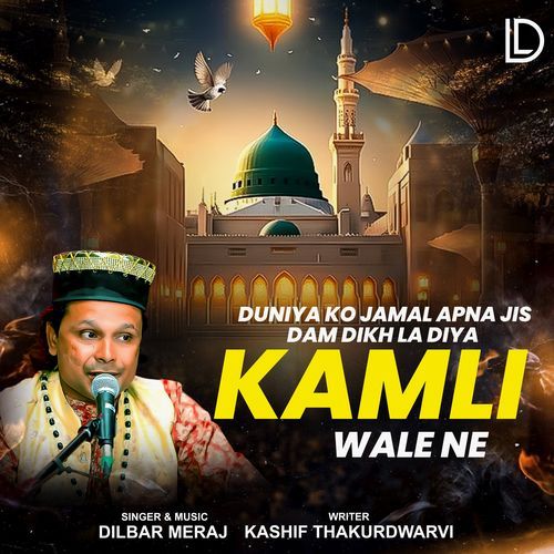 Duniya Ko Jamal Apna Jis Dam Dikh La Diya Kamli Wale Ne