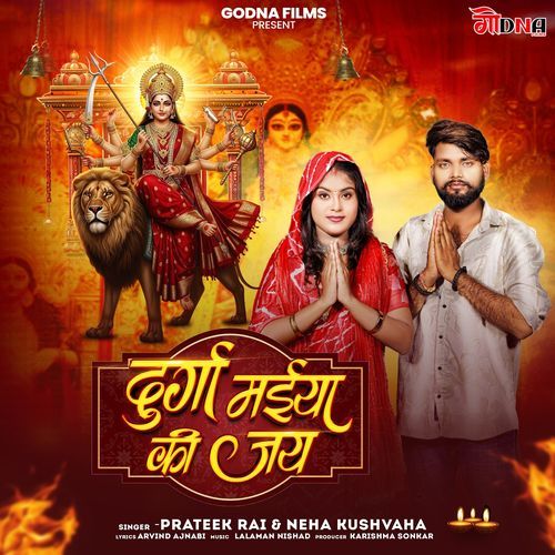 Durga Maiya Ki Jai